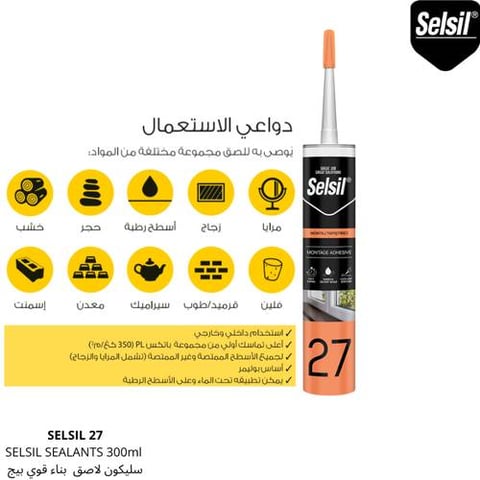 سليكون سلسيل لاصق بناء قوي 27 بيج تركي