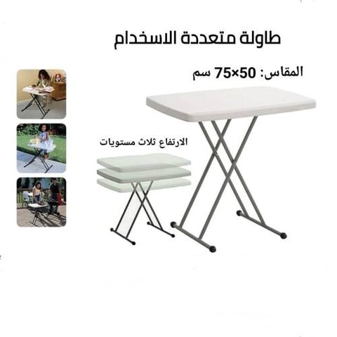  طاولة بلاستك قابلة للطي مقاس50x75 سم لون أبيض