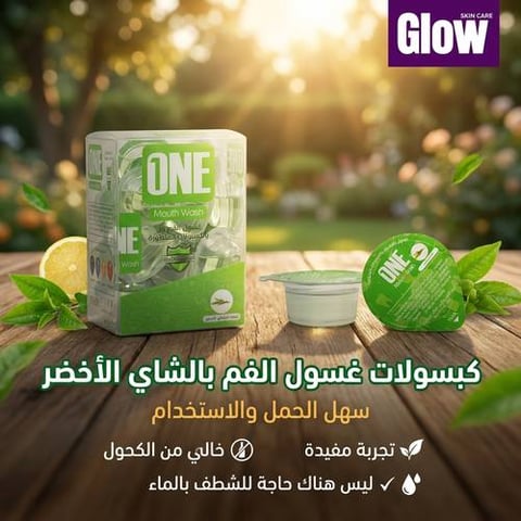 كبسولات غسول الفم - نكهة الشاي الأخضر