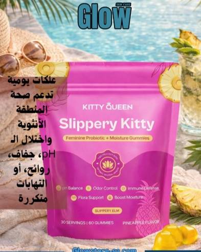 علكات بكتيريا نافعة Fem Balance – لتوازن الـ pH وصحة المنطقة الحساسة
