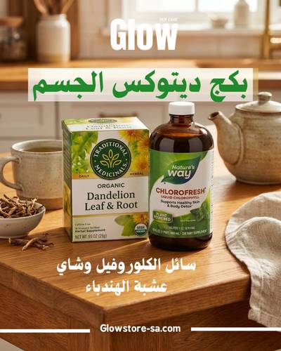 بكج ديتوكس الجسم