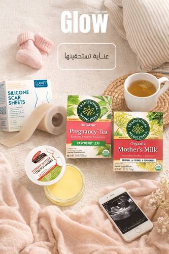 بكج الأم قبل وبعد الولادة 