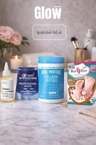 بكج العيد للعناية المتكاملة 