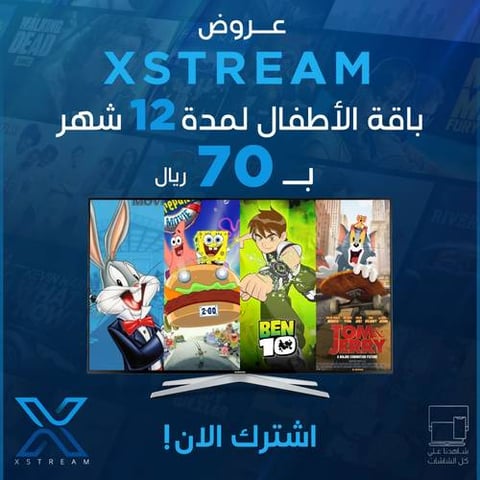 باقة الأطفال سنة 