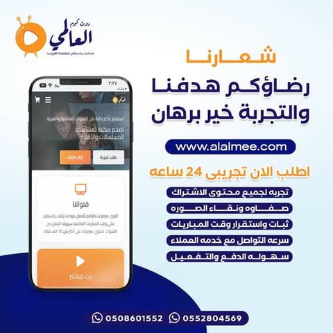 تجربة iptv  لمدة يوم واحد