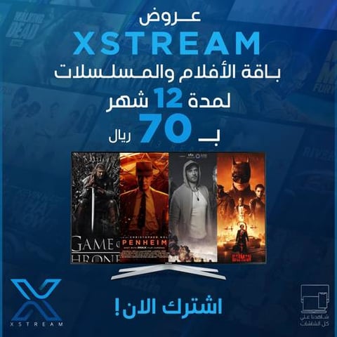 باقة الأفلام والمسلسلات سنة 