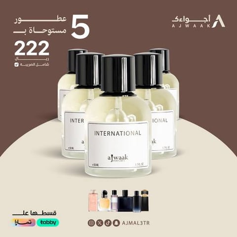 الأكثر مبيعاً - 5 عطور مختارة