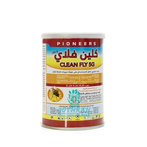 كلين فلاي 5 جي لمكافحة الذباب المنزلي