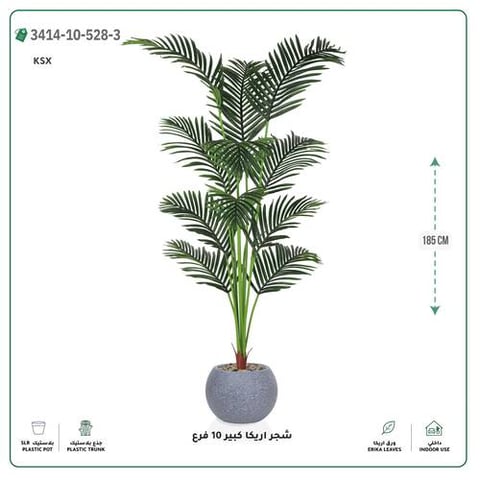 شجر أريكا صناعية 10 فروع (ارتفاع 185 سم) حوض بلاستيك