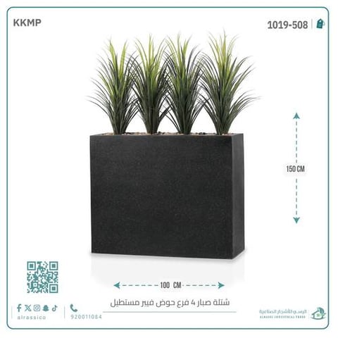شجرة صبار اصطناعي بمركن فيبر مستطيل 