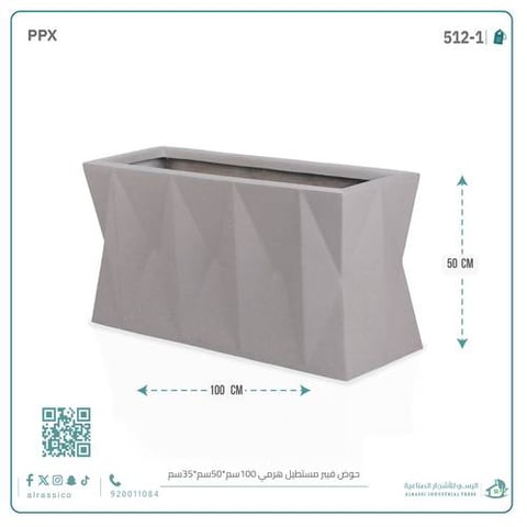 حوض فيبر مستطيل هرمي (ارتفاع 50 سم) 100 سم *35 سم