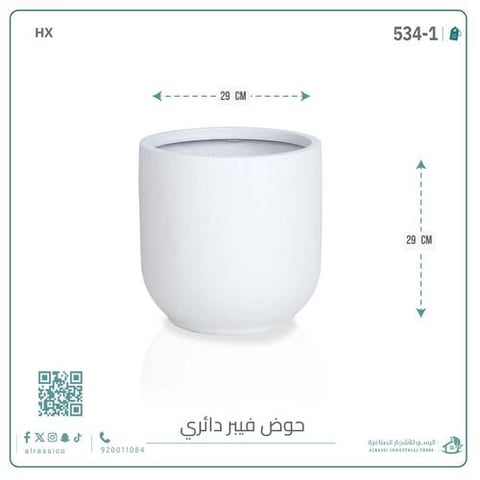 حوض فيبر دائري 29 سم*29 سم
