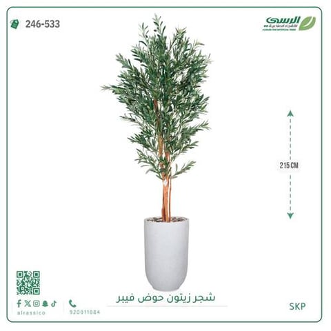 شجرة زيتون صناعية ( ارتفاع 215 سم ) حوض فيبر