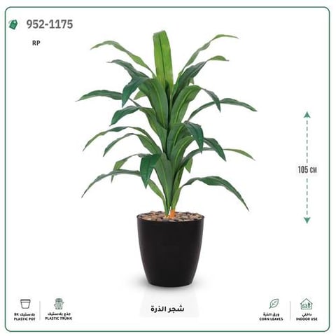 شجر الذرة صناعية (ارتفاع 105 سم) حوض بلاستيك