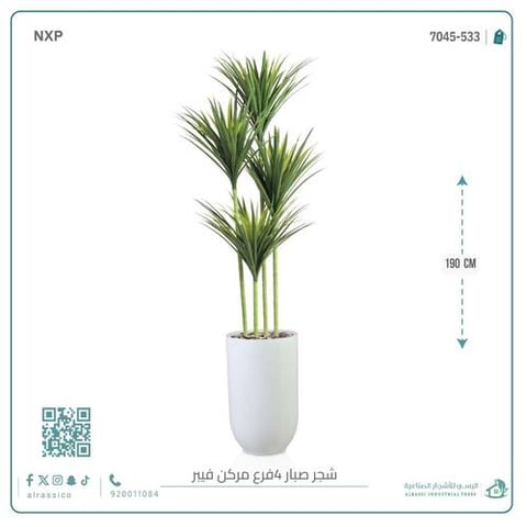 شجرة صبار أخضر اصطناعي (4 فروع) بمركن فيبر أسطواني بيضاوى 