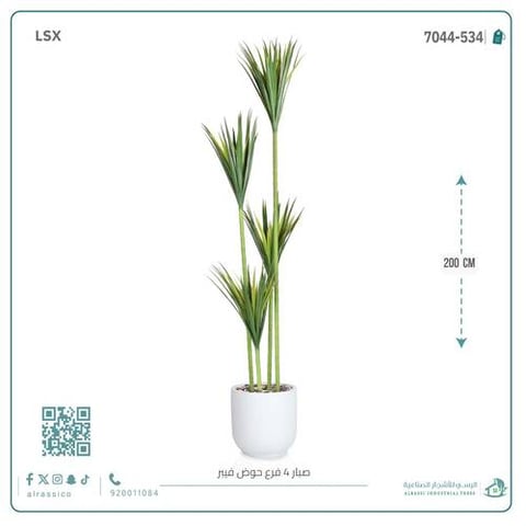  شجرة صبار أخضر اصطناعي كبير (4 فروع) بمركن فيبر أسطواني