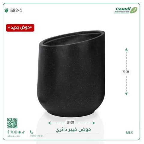 حوض فيبر دائري ( ارتفاع 70 سم )