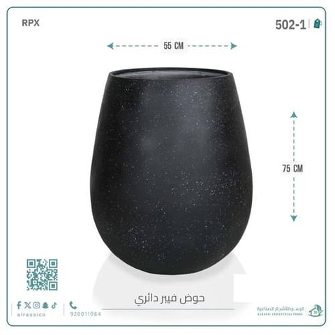 حوض فيبر دائري كبير 75 سم*55 سم