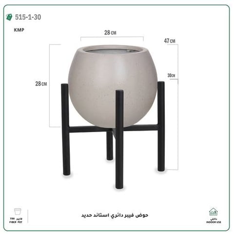حوض فيبر جلاس دائري مع ستاند حديد (قطر 28 سم)