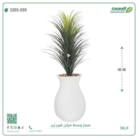 صبار صناعي ( ارتفاع 140 سم ) حوض فيبر جرة