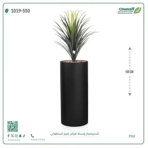 شجرة صبار صناعية ( ارتفاع 155 سم ) حوض فيبر