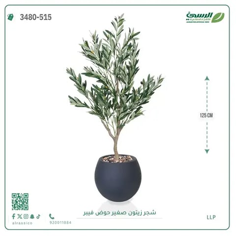 شجرة أريكا صناعية 12 فرع (ارتفاع 160 سم) حوض بلاستيك