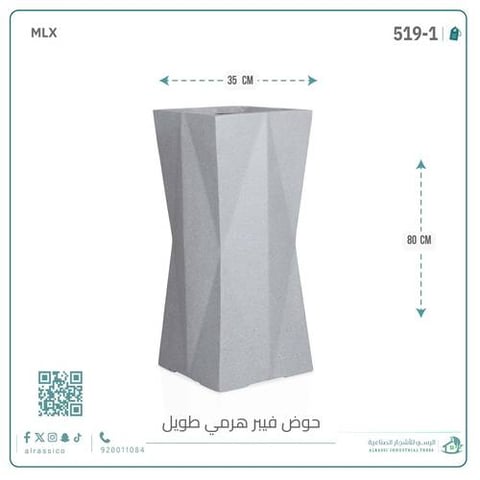 حوض فيبر هرمي طويل 80 سم*35 سم