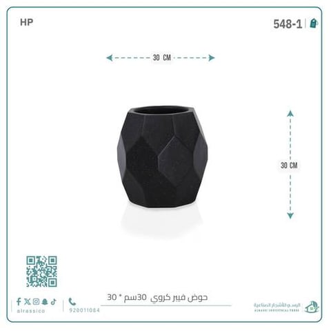 حوض فيبر كروي 30 سم × 30 سم