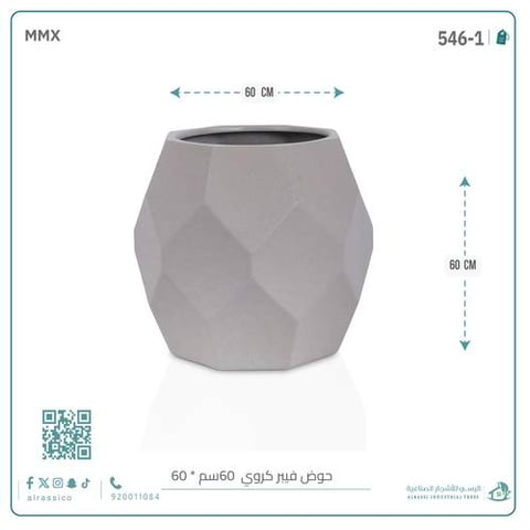 حوض فيبر كروي 60 سم × 60 سم