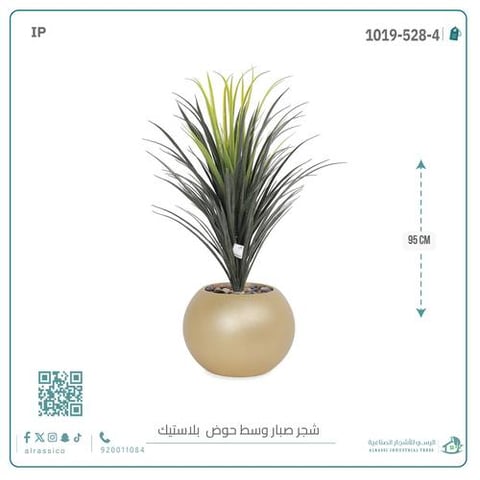  شجرة صبار اصطناعي بمركن بلاستيك دائرى 