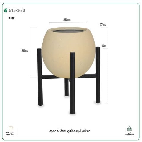حوض فيبر جلاس دائري مع ستاند حديد (قطر 28 سم)
