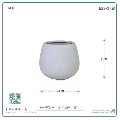 حوض فيبر دائري 36 سم*40 سم