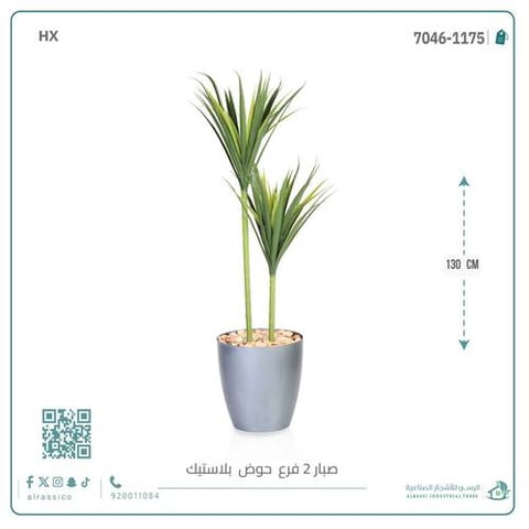 شجرة صبار أخضر اصطناعي (فرعين) بمركن بلاستيك أسطواني