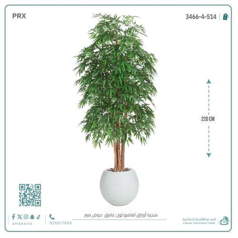 شجرة بامبو صناعية بلون غامق بمركن فيبر دائري
