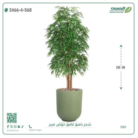 Artificial Bamboo Tree 240 cm with Fiberglass Planter
