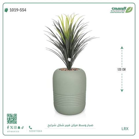 شجرة صبار اصطناعي بمركن فيبر شرايح 