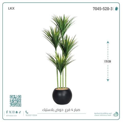 شجرة صبار أخضر اصطناعي (3 فروع) بمركن بلاستيك دائرى