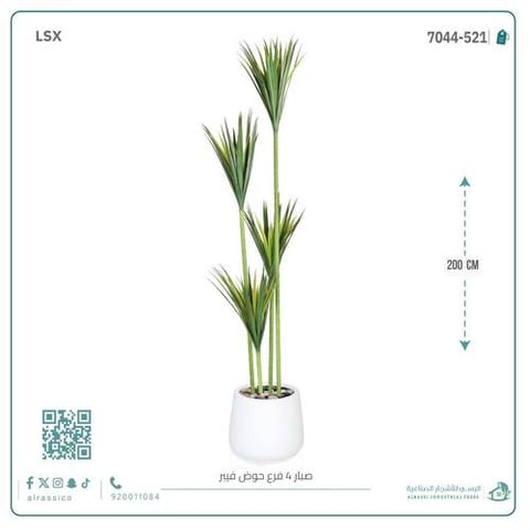  شجرة صبار أخضر اصطناعي كبير (4 فروع) بمركن فيبر بيضاوى 