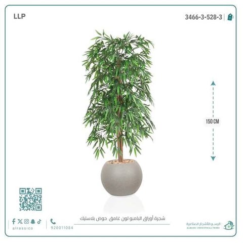  شجرة بامبو صناعية بلون غامق بمركن بلاستيك دائري