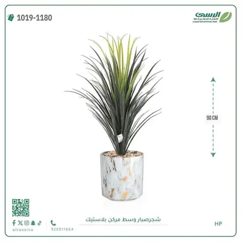 شجر صبار صناعية ( ارتفاع 90 سم ) حوض بلاستك