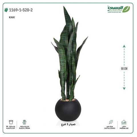 صبار صناعية 5 فروع (ارتفاع 90 سم) حوض بلاستيك
