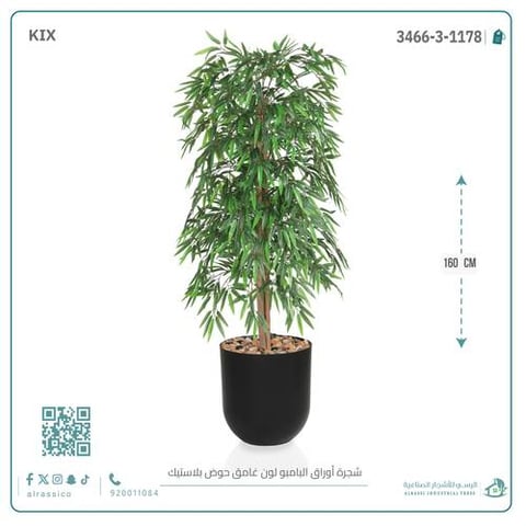  شجرة بامبو صناعية لون غامق بمركن بلاستيك اسطوانى 