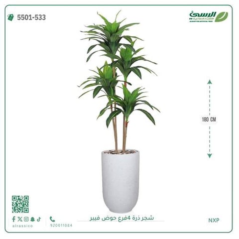 شجرة ذرة صناعية (4 فروع) ارتفاع 180 سم حوض فيبر