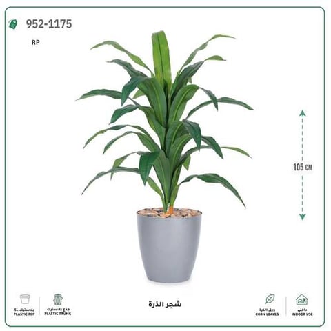 شجر الذرة صناعية (ارتفاع 105 سم) حوض بلاستيك