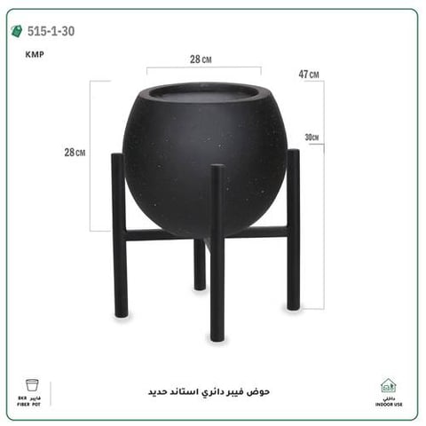 حوض فيبر جلاس دائري مع ستاند حديد (قطر 28 سم)