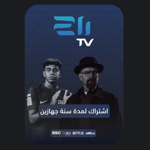 اشتراك تونتي تي في لمدة سنة جهازين - 20Tv