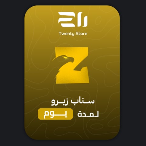 كود سناب زيرو يوم