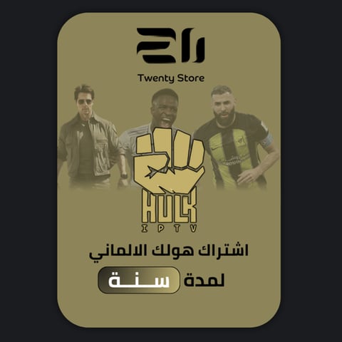 اشتراك هولك الرسمي لمدة سنة - HULK I P T V