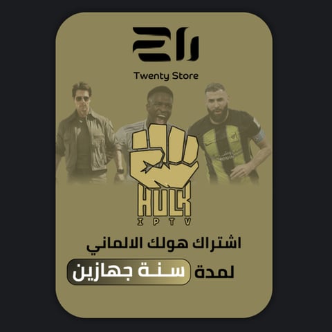 اشتراك هولك الرسمي لمدة سنه جهازين - HULK I P T V