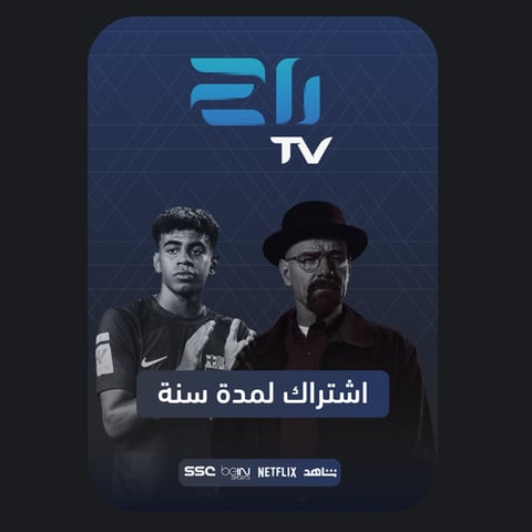 اشتراك تونتي تي في لمدة سنة - 20Tv